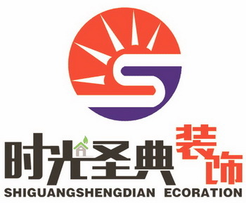 贵州时光圣典装饰装潢工程